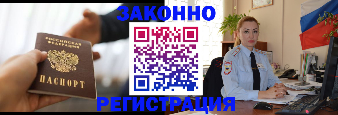 миграционный учет в Махачкале