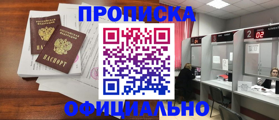 временная регистрация 2025 в Махачкале