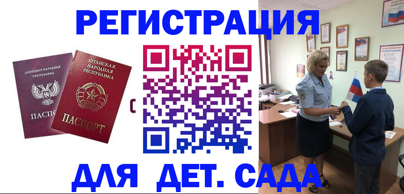 регистрация для школы в Махачкале