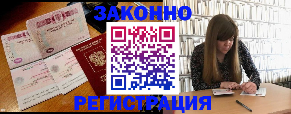 временная регистрация поиск в Махачкале