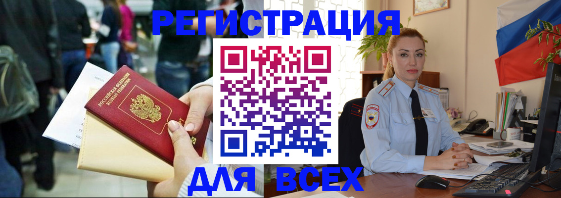 прописка от собственника в Махачкале