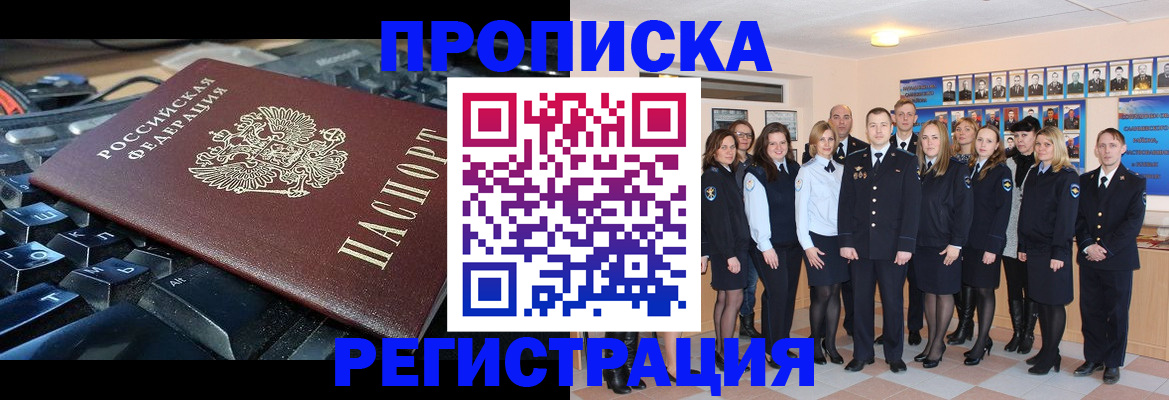 временная регистрация для всех в Махачкале